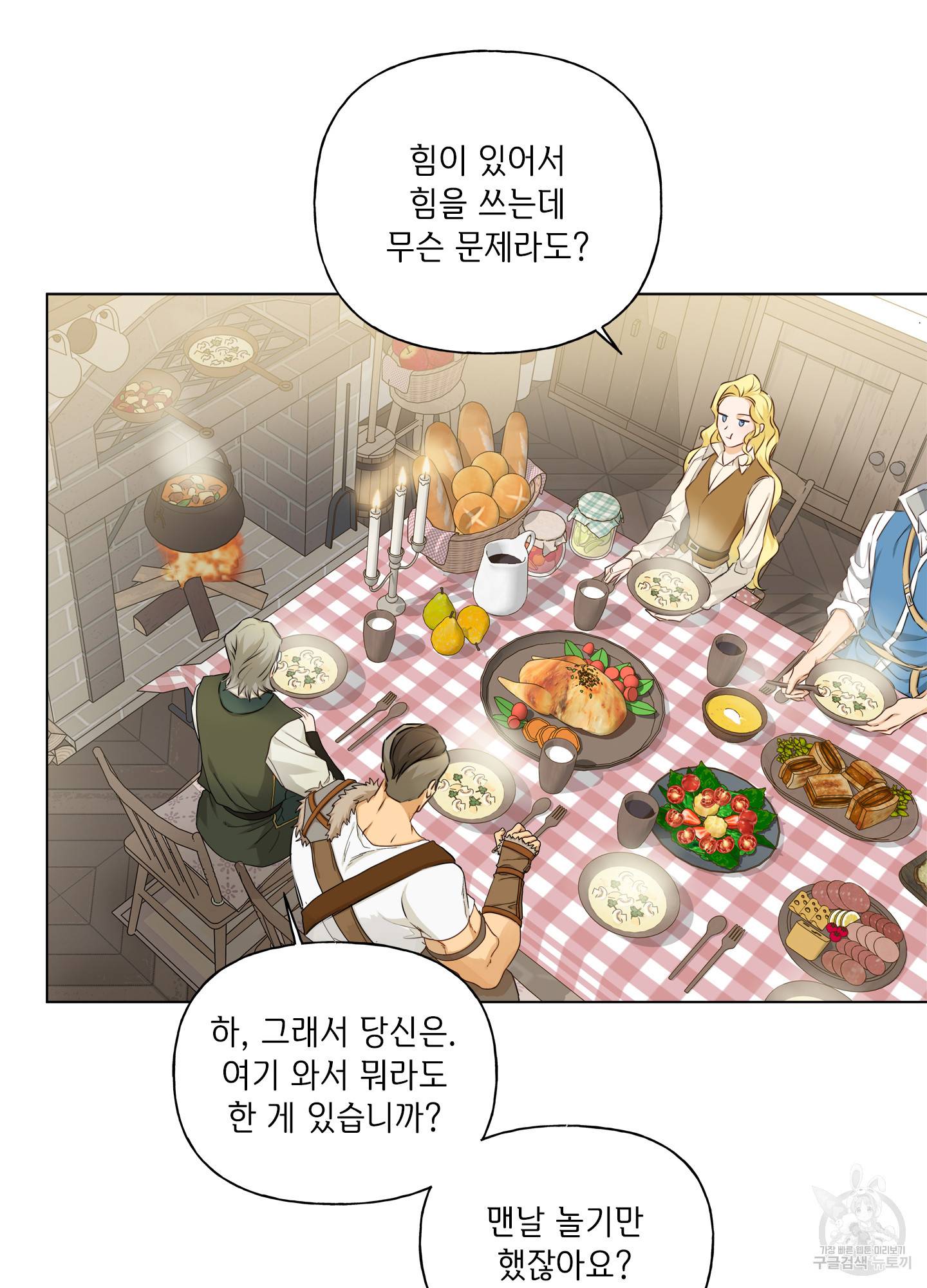 금발의 정령사 91화 40