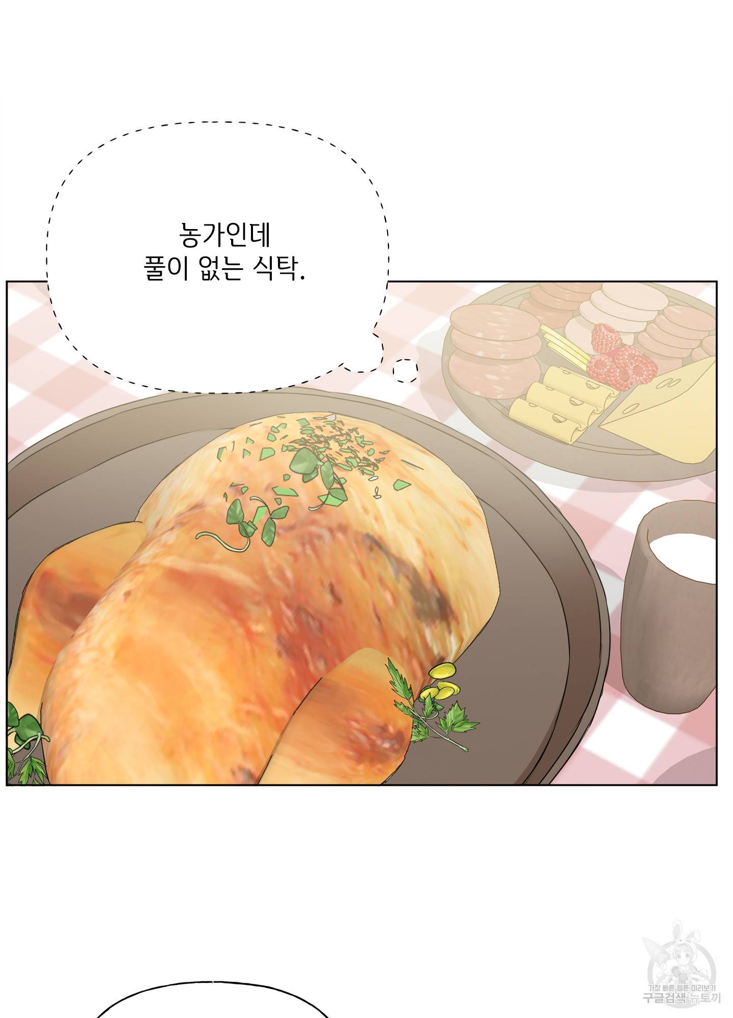 금발의 정령사 91화 43