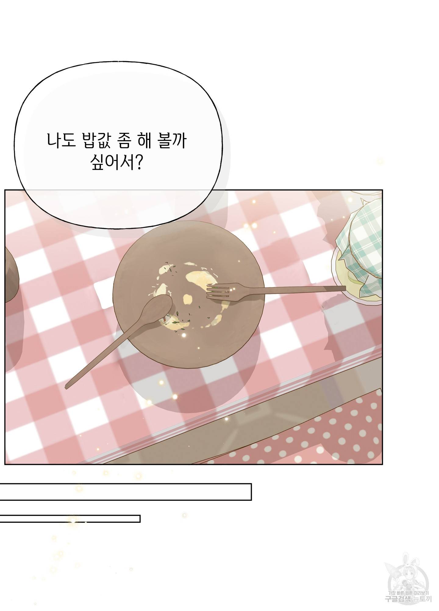 금발의 정령사 91화 47