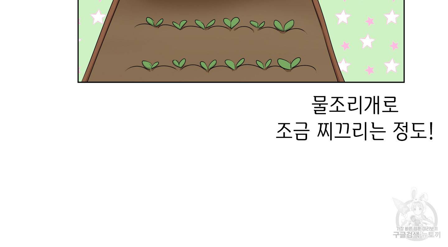 금발의 정령사 91화 53