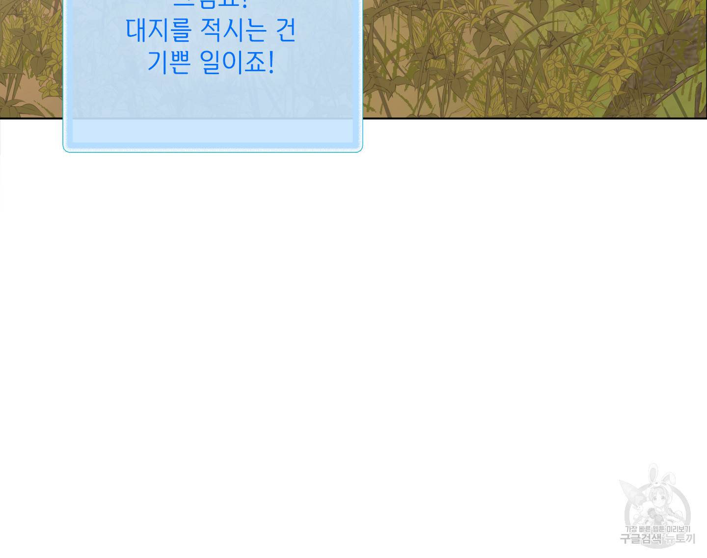 금발의 정령사 91화 62