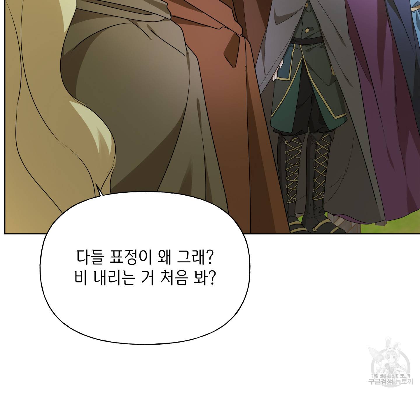 금발의 정령사 91화 83