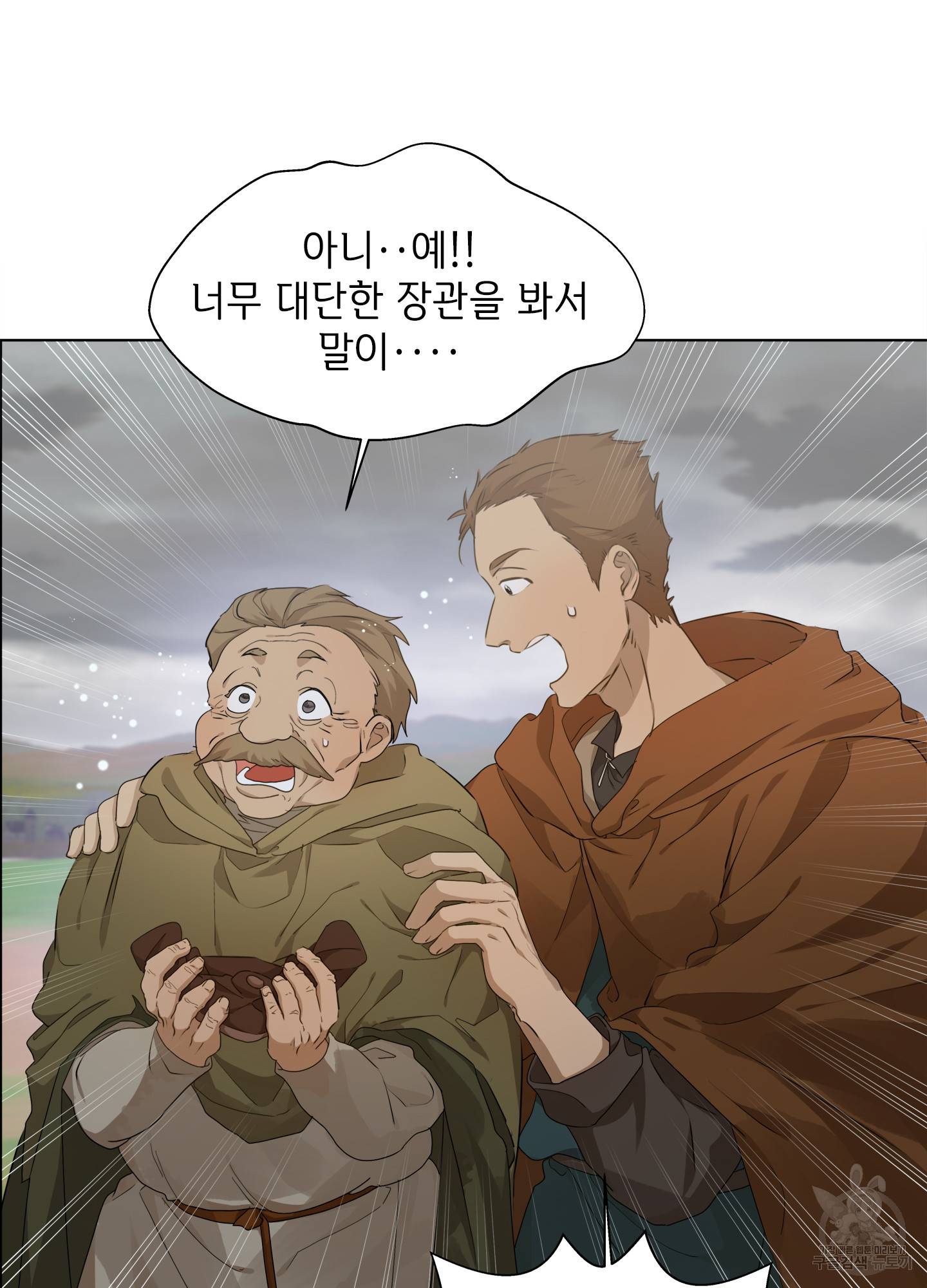 금발의 정령사 91화 84