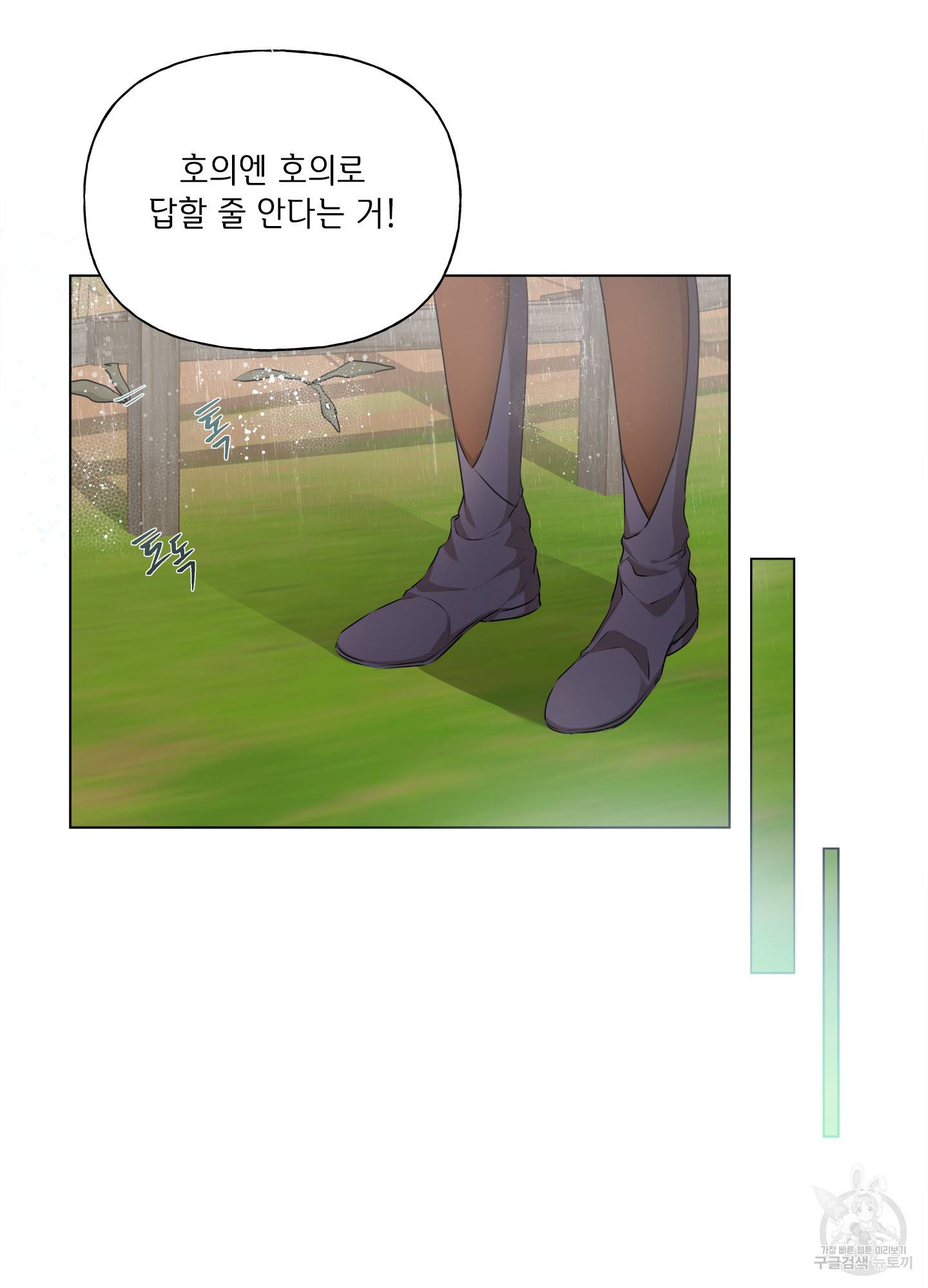 금발의 정령사 91화 88