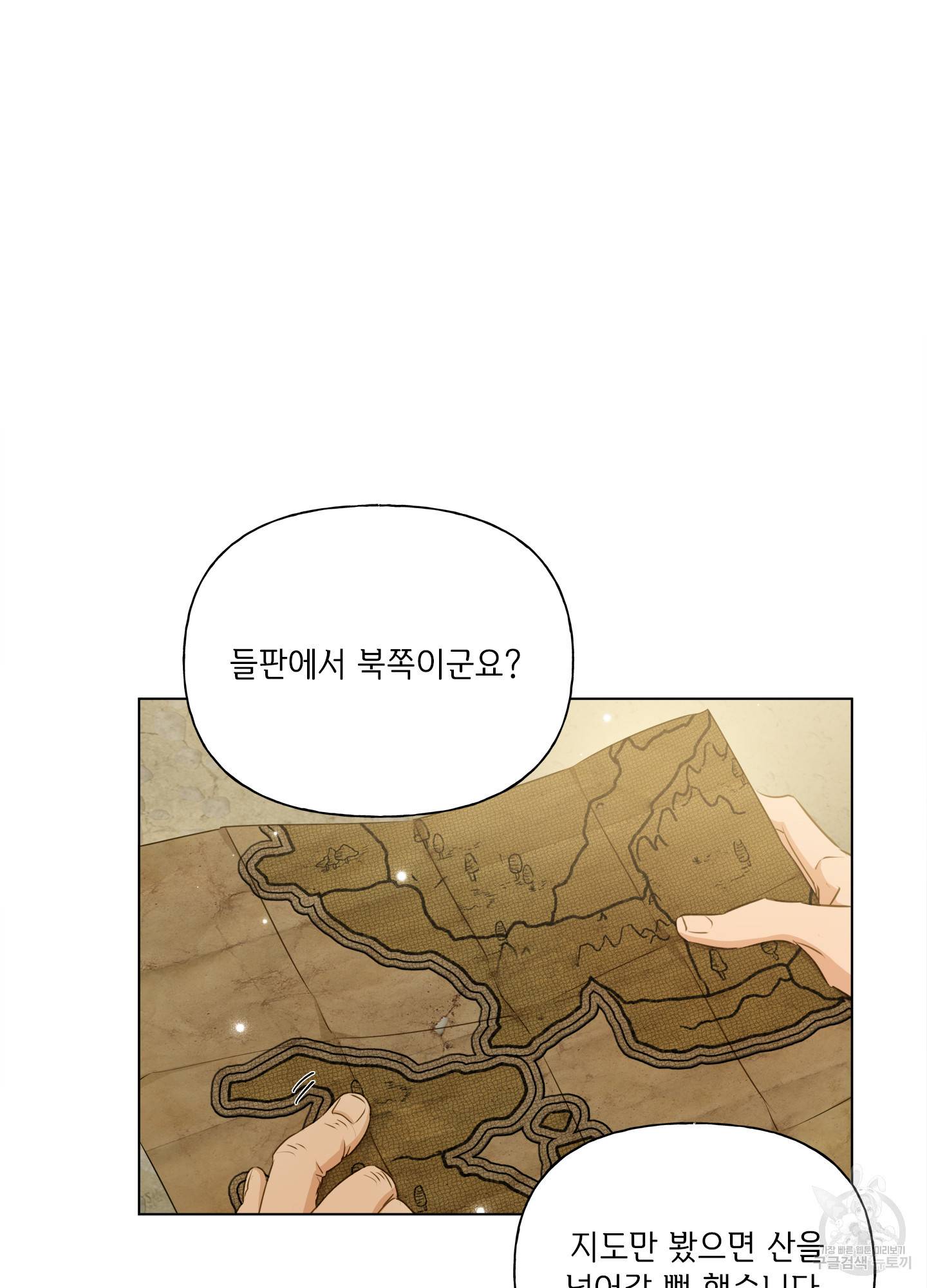 금발의 정령사 91화 90
