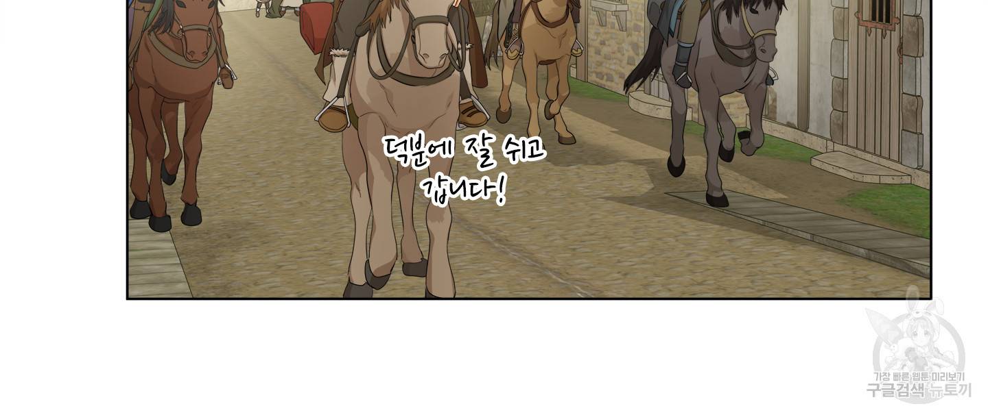 금발의 정령사 91화 95