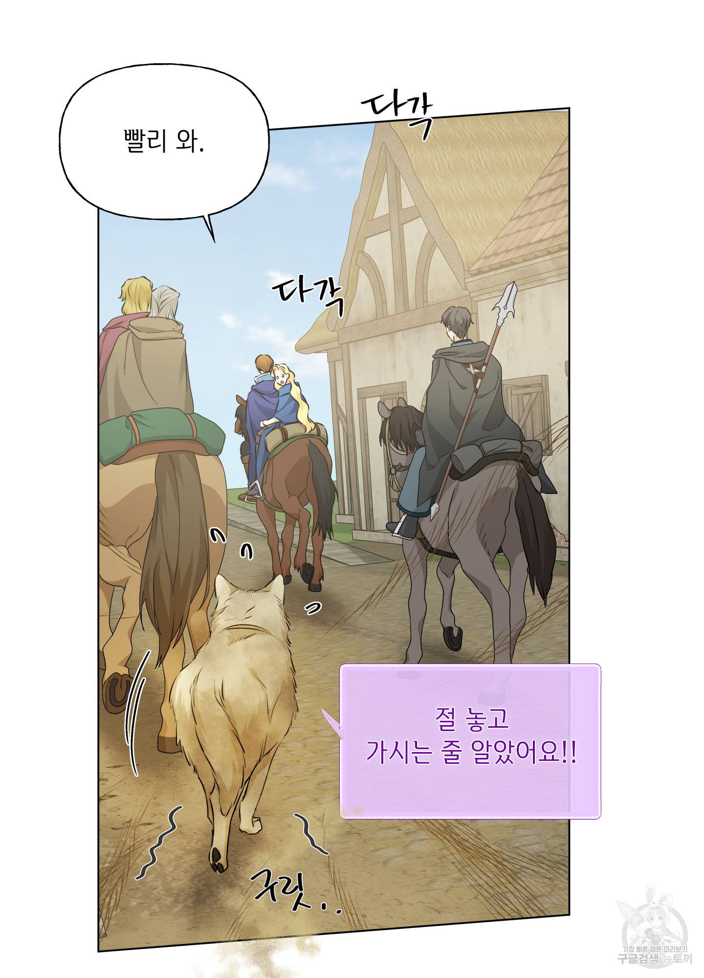 금발의 정령사 91화 102
