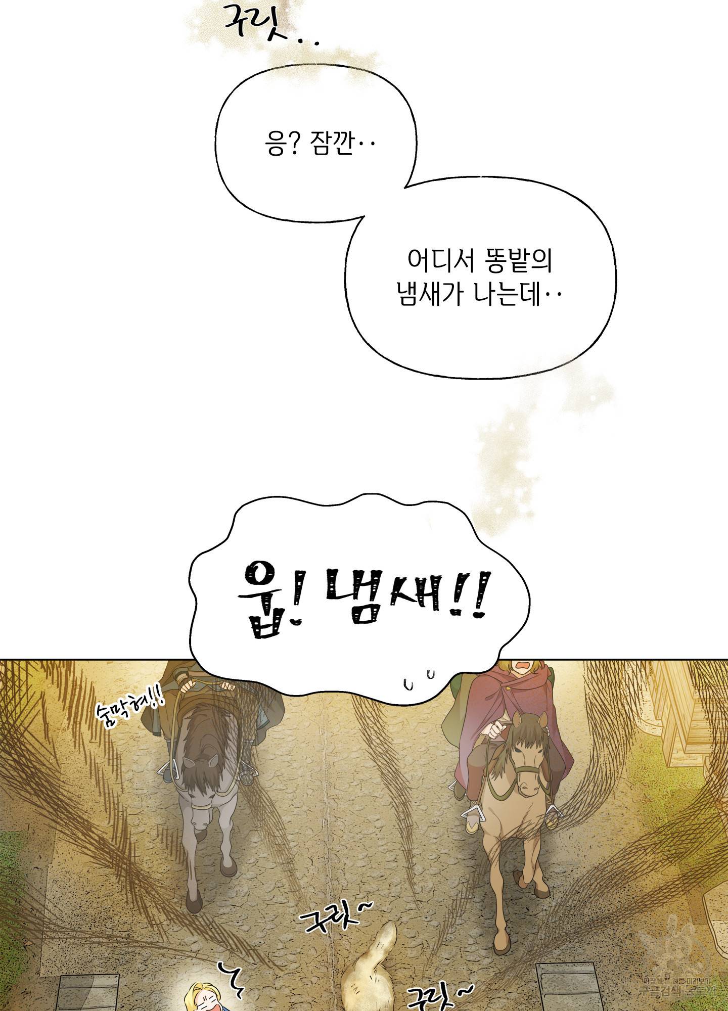 금발의 정령사 91화 103