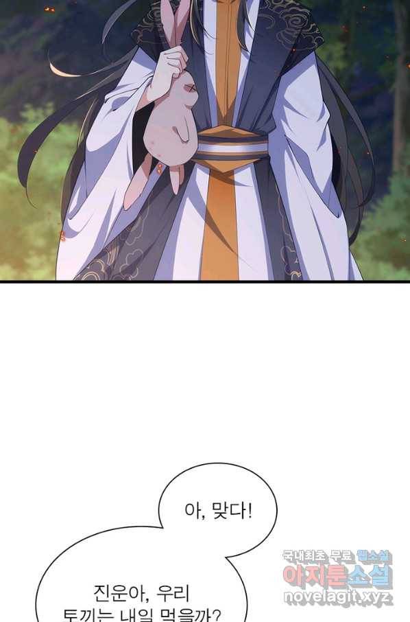 인생 3회차 스승님 163화 4