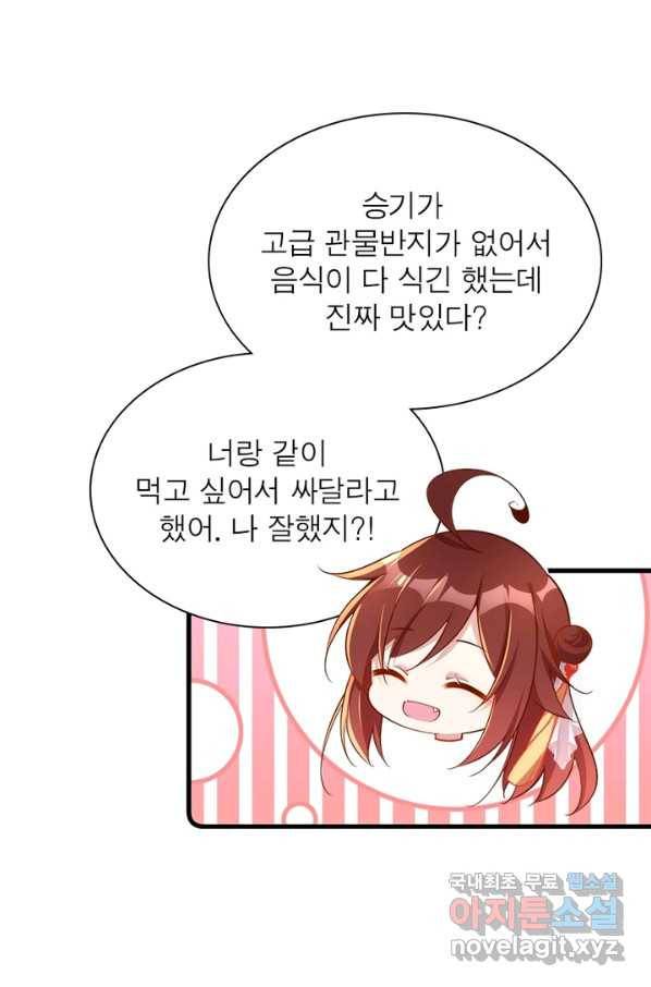 인생 3회차 스승님 163화 8