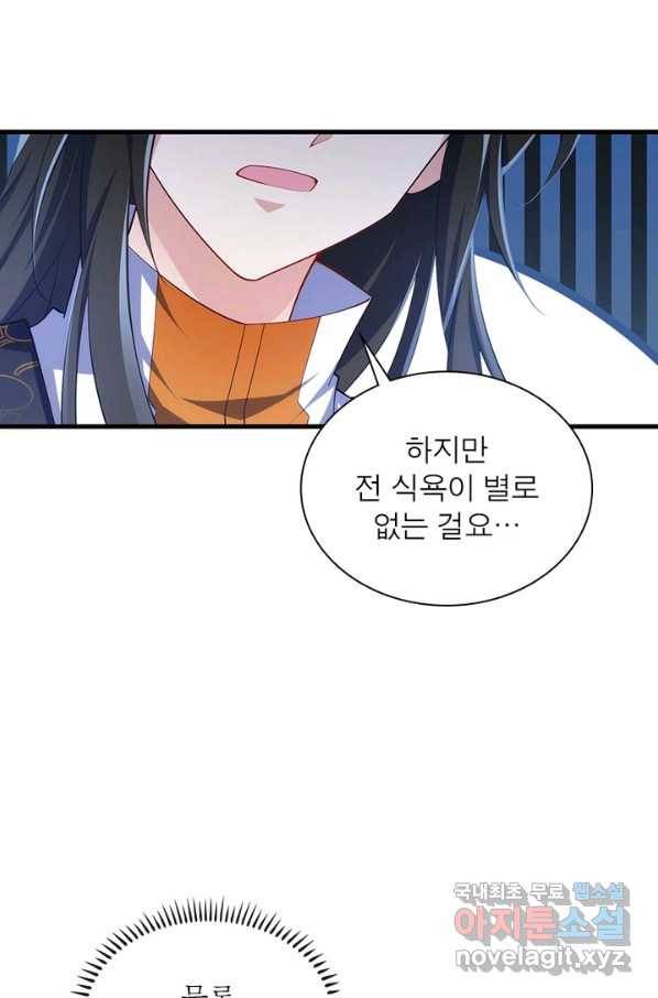 인생 3회차 스승님 163화 9