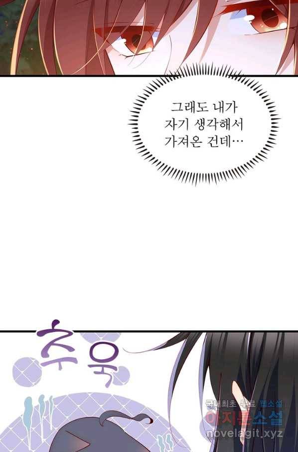 인생 3회차 스승님 163화 11
