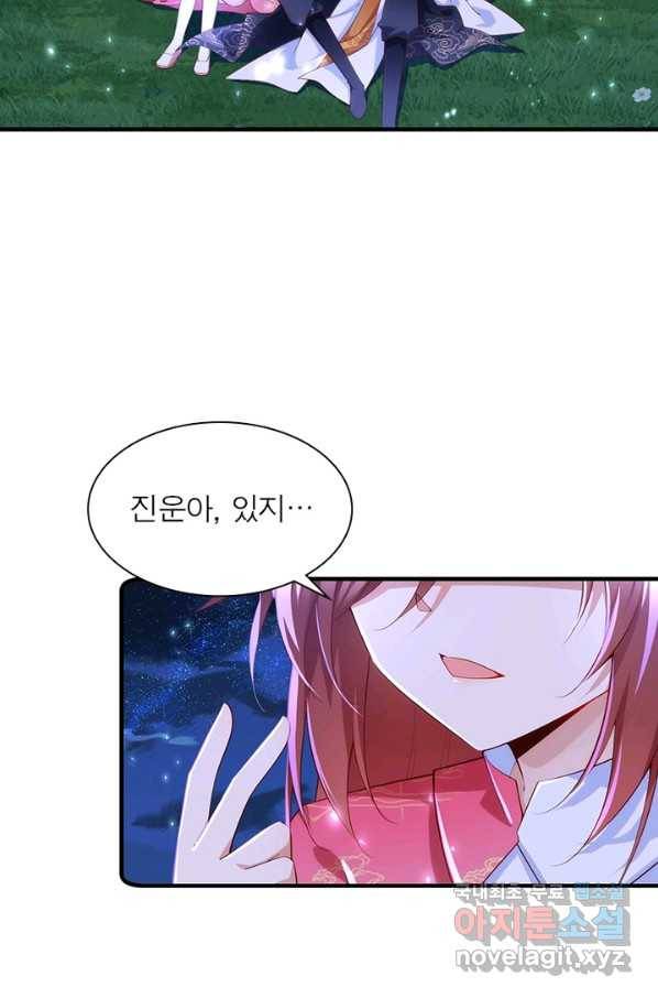 인생 3회차 스승님 163화 17