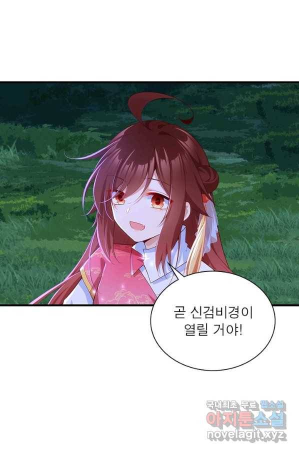 인생 3회차 스승님 163화 18