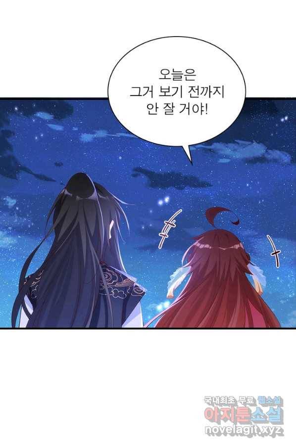 인생 3회차 스승님 163화 20