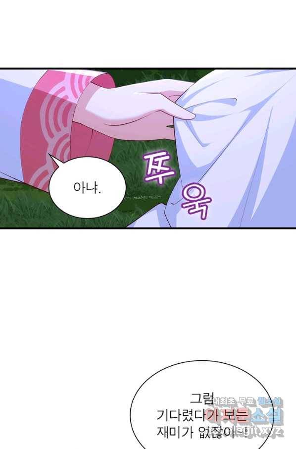 인생 3회차 스승님 163화 22