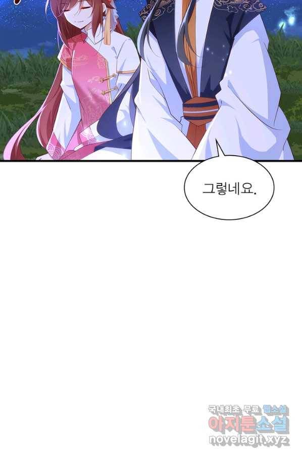 인생 3회차 스승님 163화 24