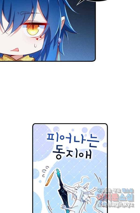 인생 3회차 스승님 163화 27
