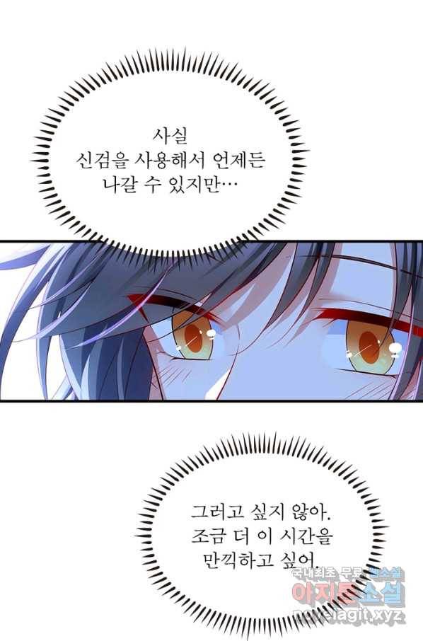 인생 3회차 스승님 163화 34