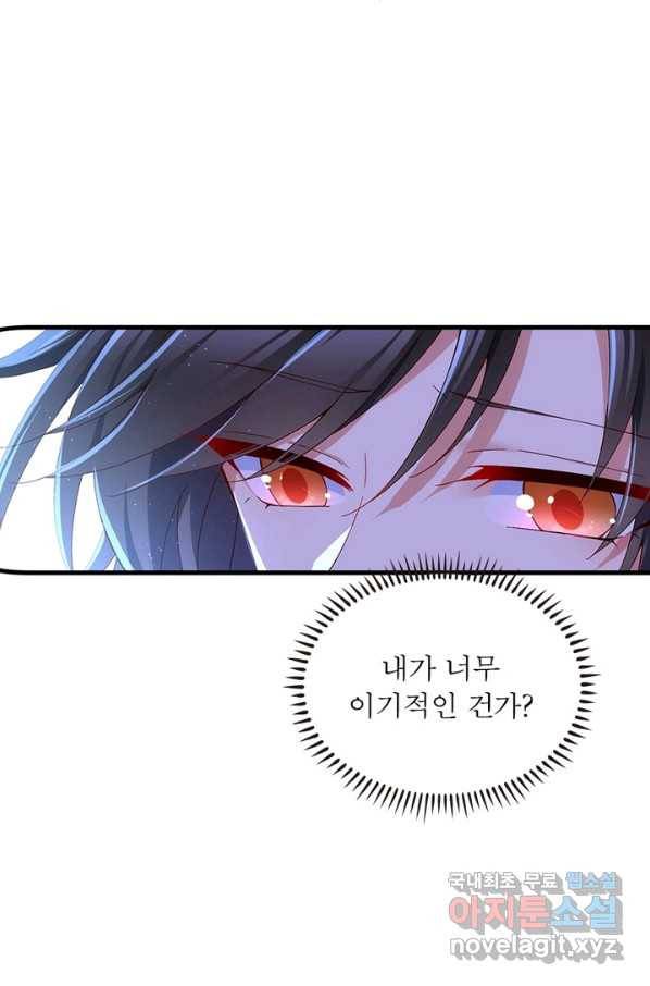 인생 3회차 스승님 163화 35