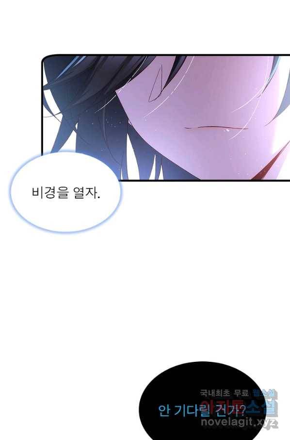 인생 3회차 스승님 163화 36