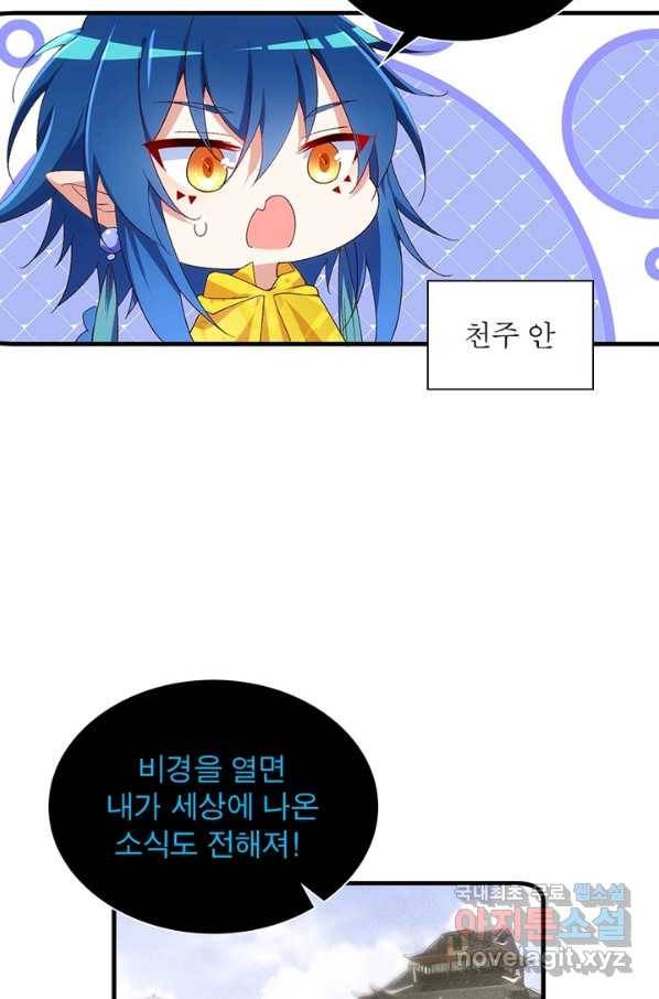 인생 3회차 스승님 163화 37