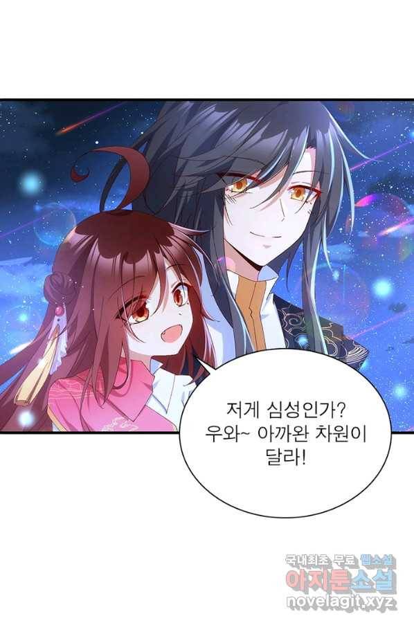인생 3회차 스승님 163화 42