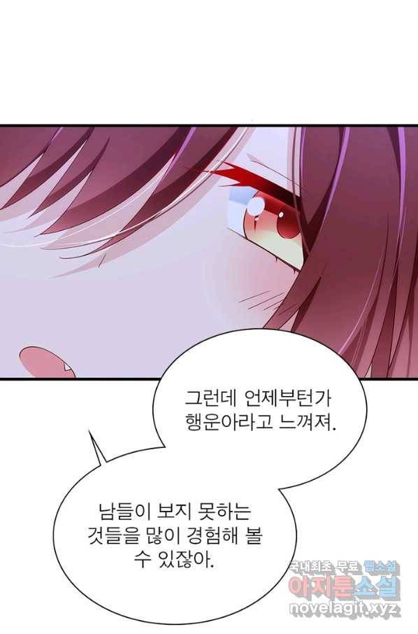 인생 3회차 스승님 163화 47