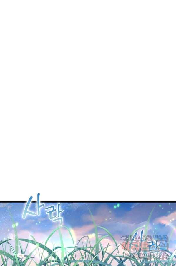 인생 3회차 스승님 163화 55