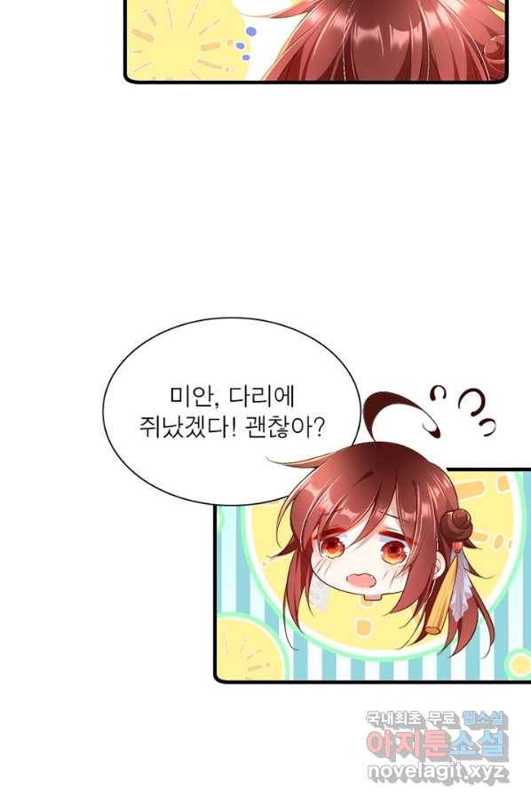 인생 3회차 스승님 163화 58