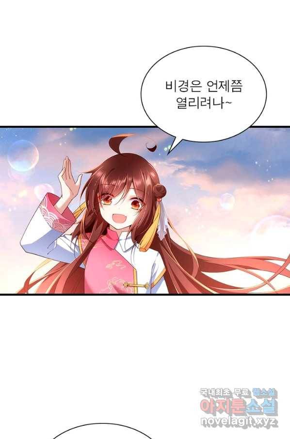 인생 3회차 스승님 163화 62