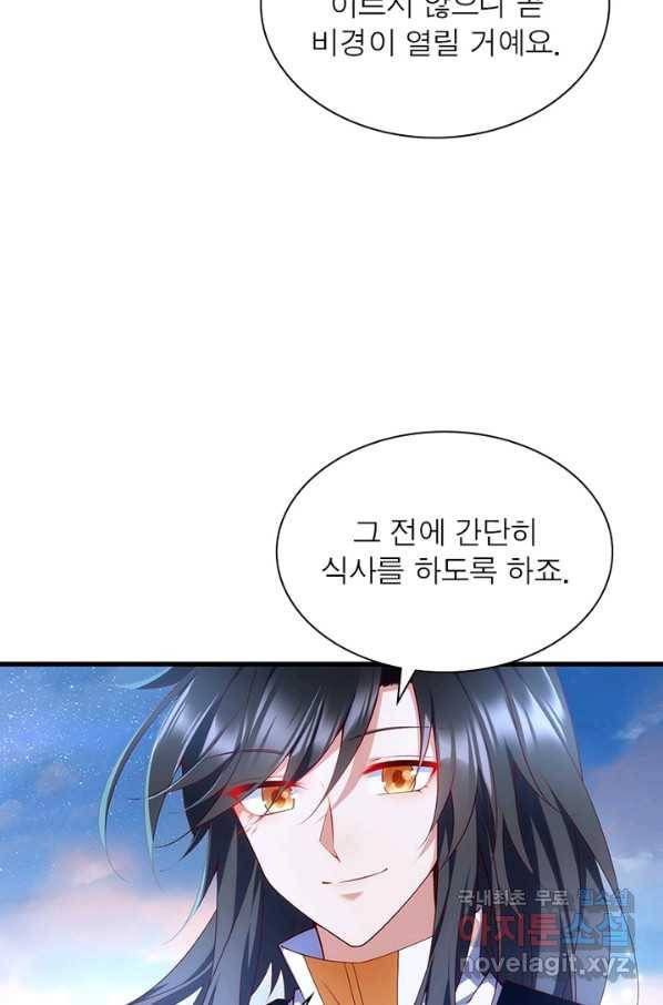 인생 3회차 스승님 163화 69