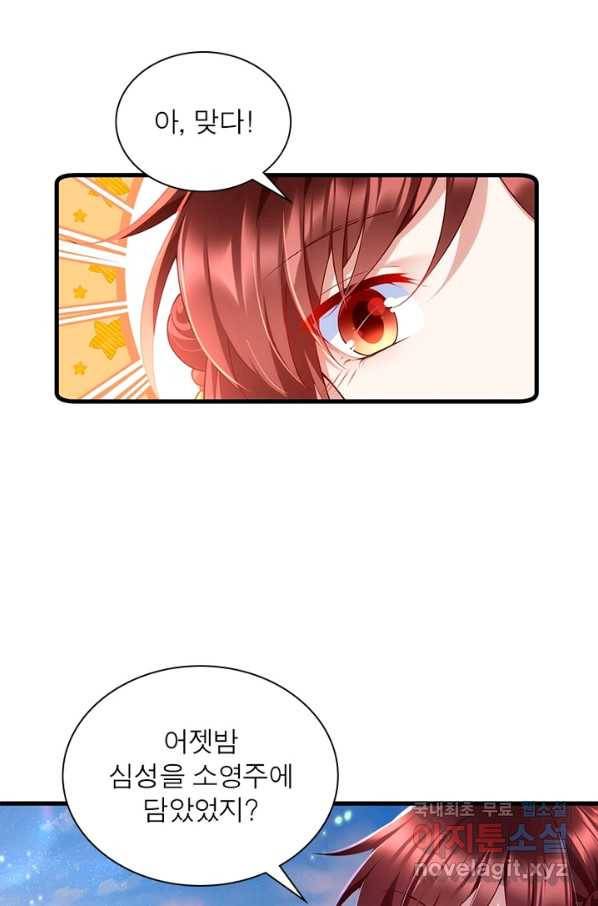 인생 3회차 스승님 163화 72