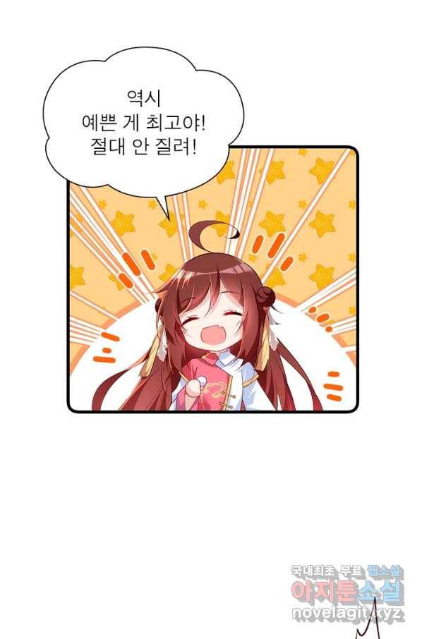 인생 3회차 스승님 163화 76