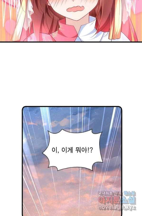 인생 3회차 스승님 163화 78