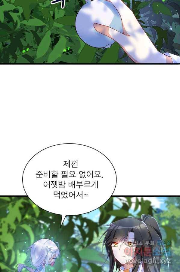 인생 3회차 스승님 163화 81