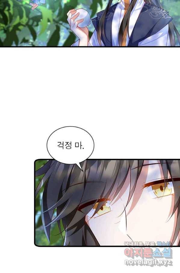 인생 3회차 스승님 163화 82