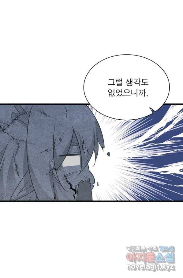 인생 3회차 스승님 163화 83