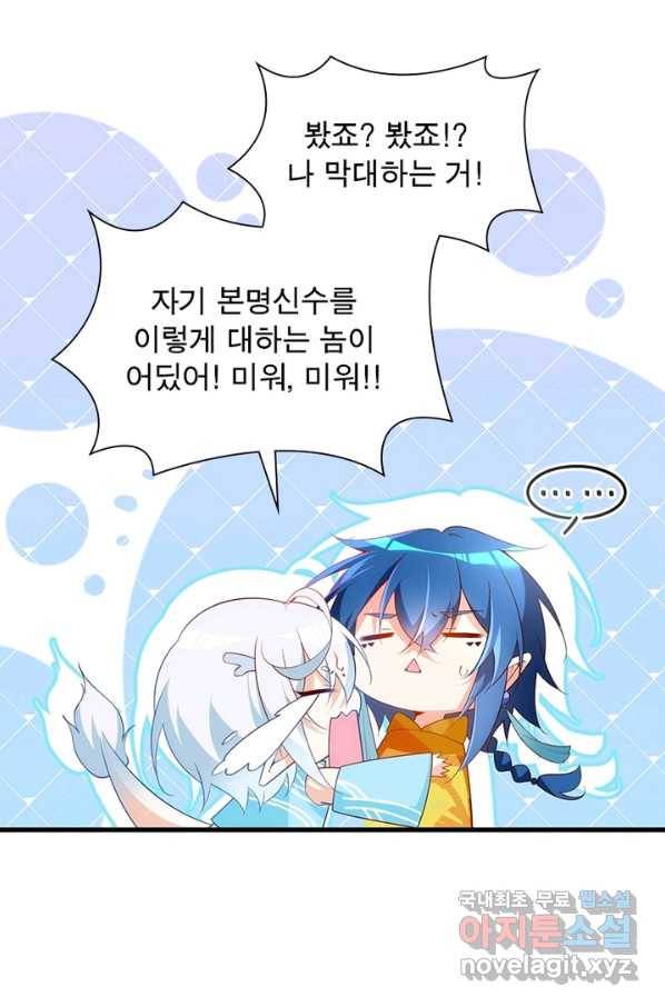인생 3회차 스승님 163화 84