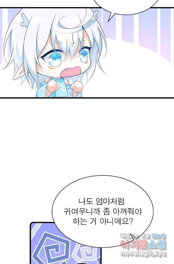 인생 3회차 스승님 163화 86