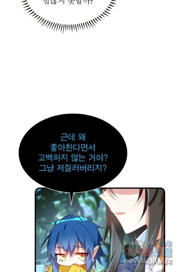 인생 3회차 스승님 163화 88