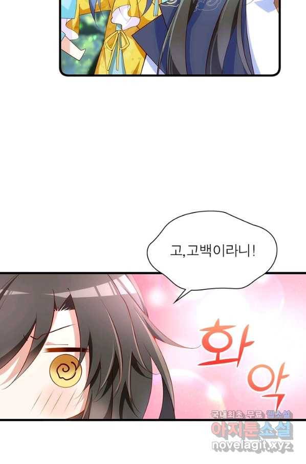 인생 3회차 스승님 163화 89