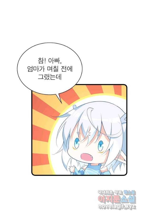 인생 3회차 스승님 163화 90