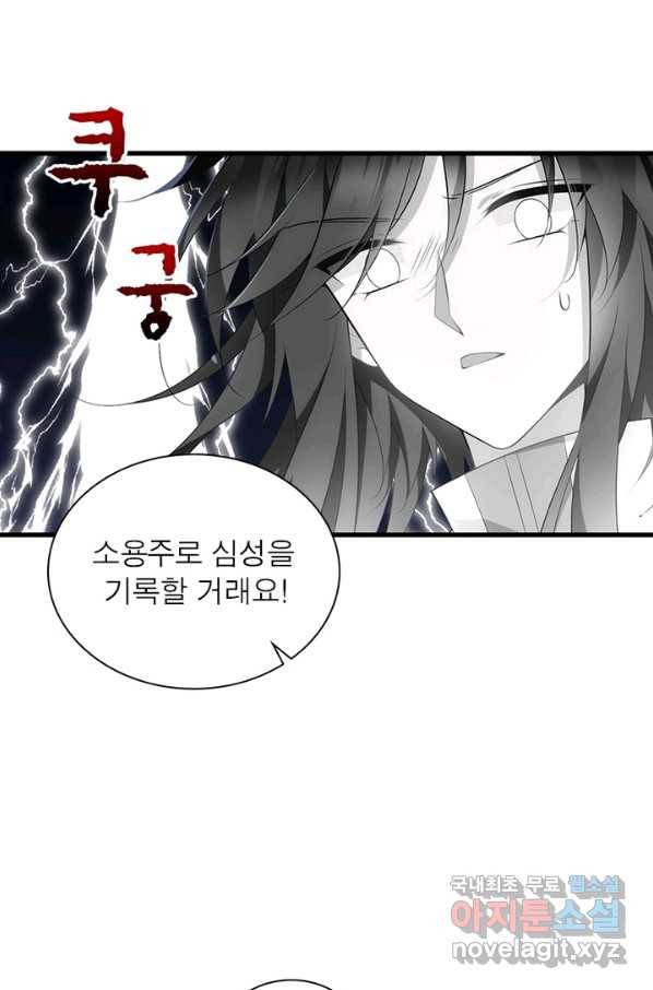 인생 3회차 스승님 163화 91