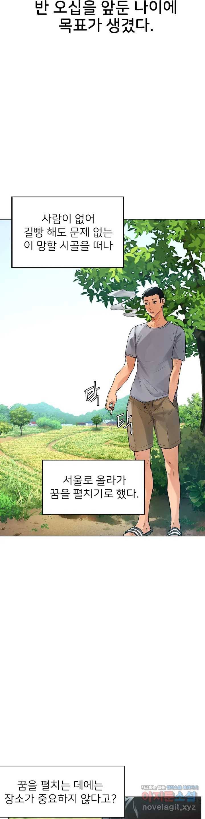 신림남녀 1화 2