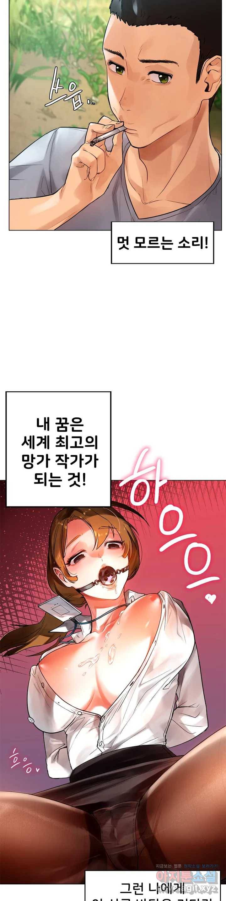 신림남녀 1화 3