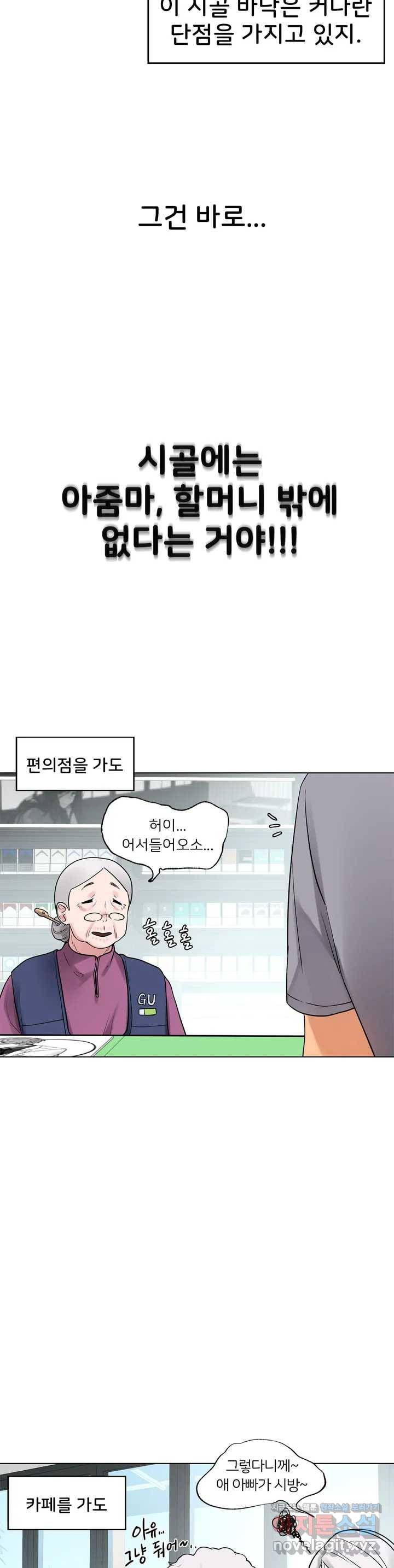 신림남녀 1화 4