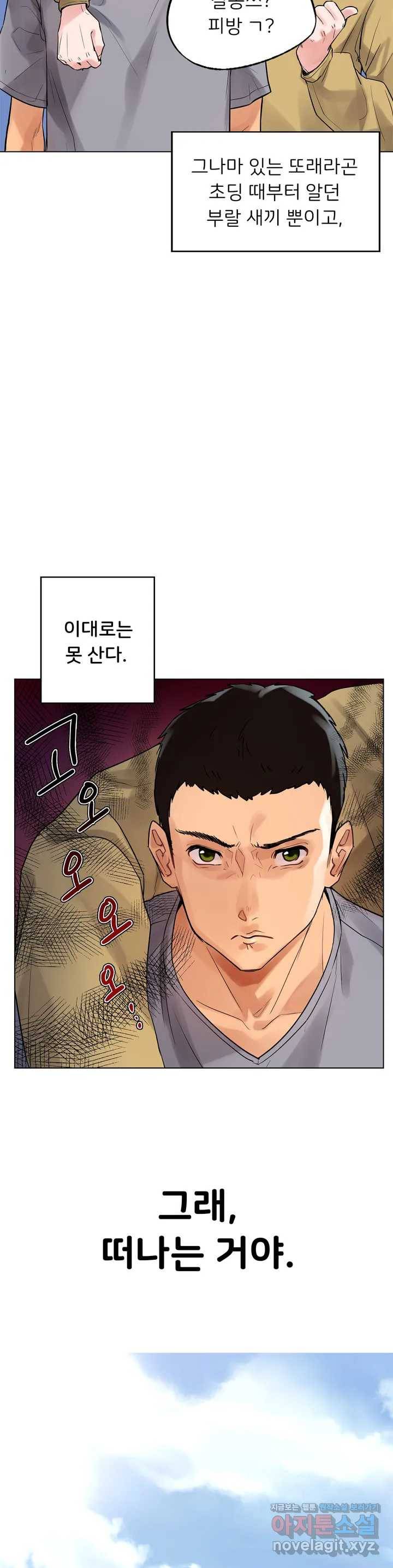 신림남녀 1화 6