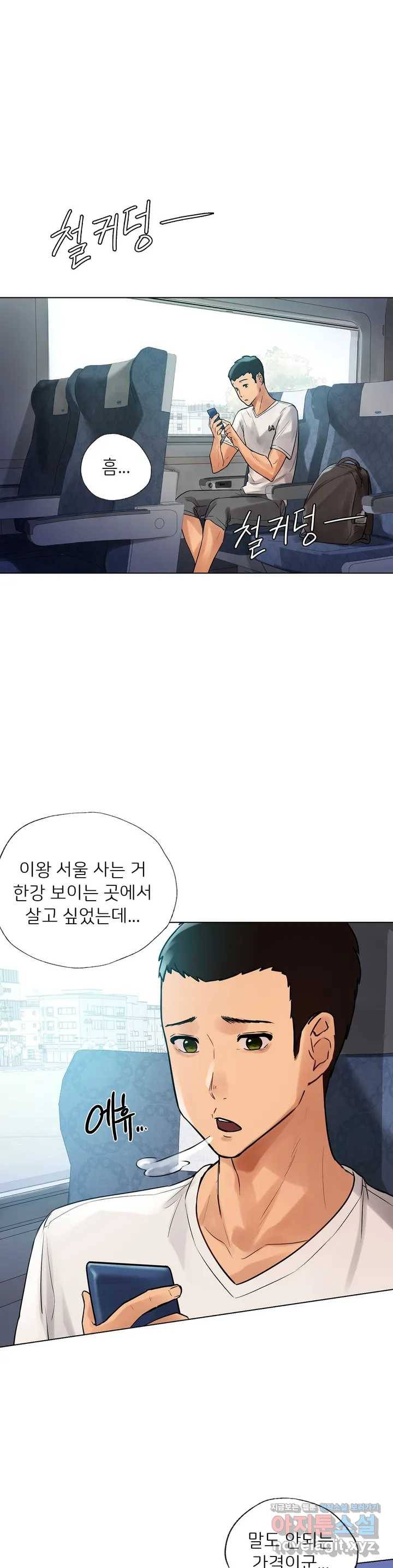 신림남녀 1화 8