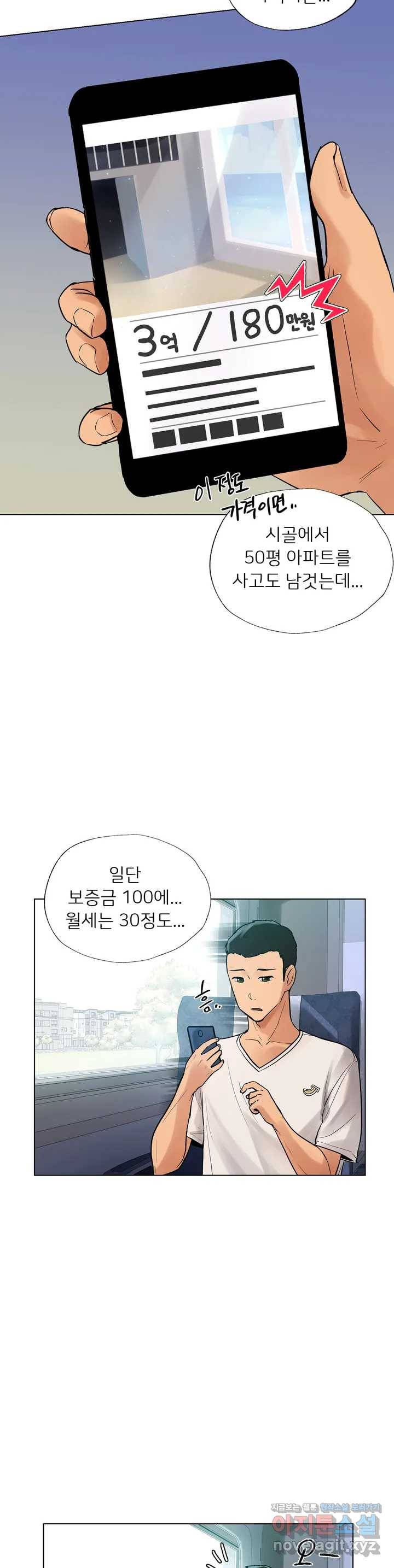 신림남녀 1화 9